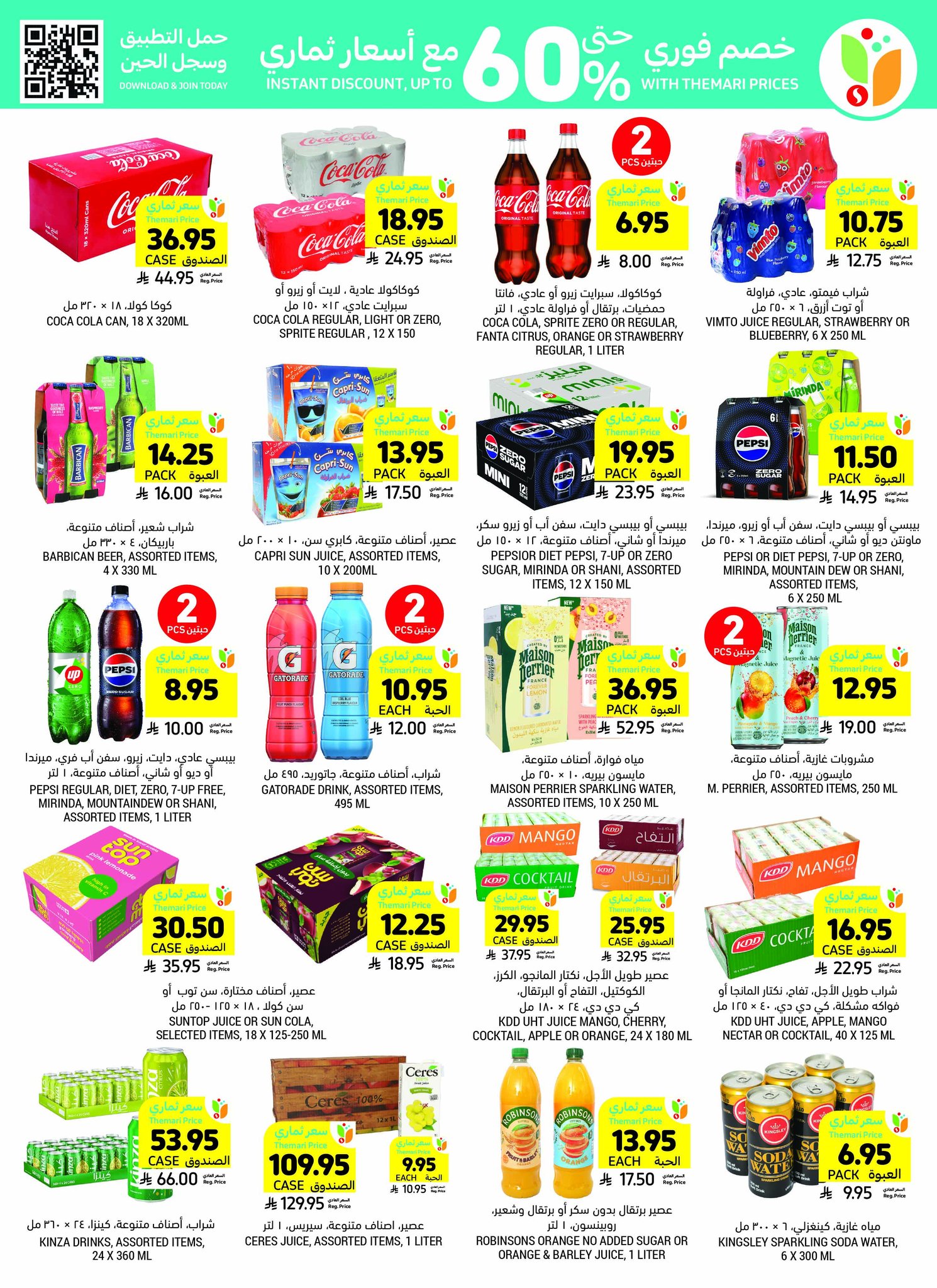 tamimi-markets offers from 10jul to 3jun 2025 عروض أسواق التميمى من 10 يوليو حتى 3 يونيو 2025 صفحة رقم 43